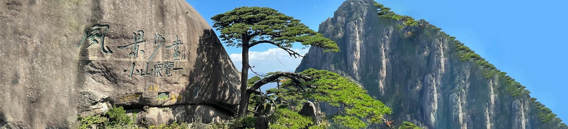 Huangshan Private Tours